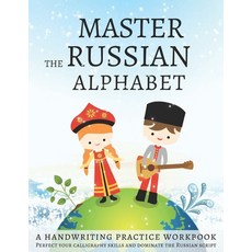 Master the Russian Alphabet A Handwriting Practice Workbook, Independently Published, 英語, 平裝版