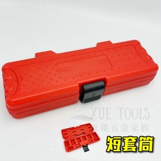 套筒收納盒 長套筒 手動套筒 氣動套筒, 紅色, 1
