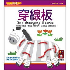 風車圖書 FOOD超人 創意寶貝遊戲盒 錢幣遊戲 穿線板 3歲以上 數學概念