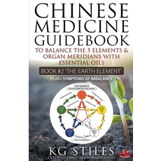 Chinese Medicine Guidebook Essential Oils to Balance the Earth Element & Organ Meridians 平裝版, Health Mastery Press, 英文