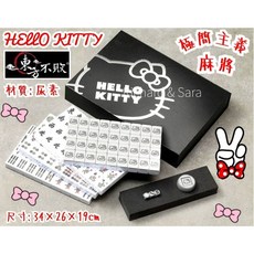 現貨 三麗鷗 Kitty 凱蒂貓 極簡主義麻將組 東方不敗麻將, 詳見包裝