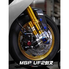 MSP UF2 前倒叉 避震器 DDS 五代/六代勁戰/水冷BWS/JETSL/DRG/MMBCU/FORCE