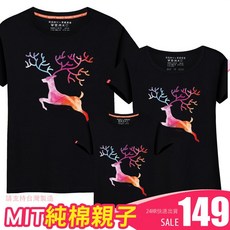 親子裝純棉短T 粉彩繽紛麋鹿 YC247 (台灣製)