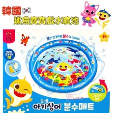 Babyshark 鯊魚寶寶 夏季戲水噴水地墊, 詳見包裝