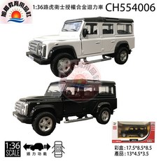 旭陽教育用品社 正版授權 路虎衛士合金模型車 1:36合金迴力車 車門可開 路虎合金車模型, 白色