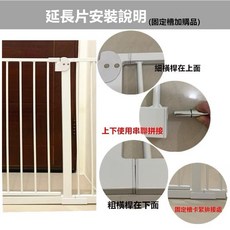 100CM 高度安全門欄, 白色，黑色