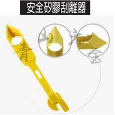 青山六金 PS-215 安全矽膠刮離器 刮刀 塑膠刮刀 去膠刀 安全刮刀 專利, 1個