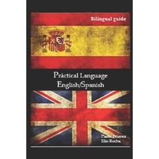 Práctical Language： 英語/西班牙語： 雙語指南 平裝版, 獨立出版, 英語