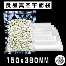 真空平面袋 150x380mm 食品級包裝袋
