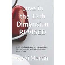 Love in the 12th Dimension: A self help book to ease you into ascension love and union for soulmate... 平裝版, Independently Published, 英文