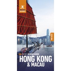 (英文圖書) Pocket Rough Guide Hong Kong & Macau: Travel Guide with Free eBook 平裝版, Rough Guides, 英文