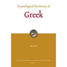(英文圖書) Etymological Dictionary of Greek (2 Vols.) 精裝版, Brill, 英文