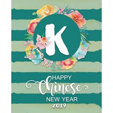(英文圖書) Happy Chinese New Year 2019: Year of the Pig Monogram Floral Letter K 平裝版, Independently Published, 英文