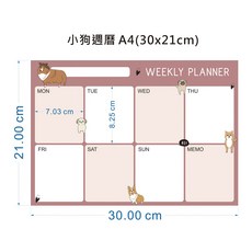 WTB磁鐵白板 小狗月曆A3/週曆A3/塗鴉A3/塗鴉A4/記事B5 冰箱磁鐵白板, 小狗週曆A4(21x29.7cm)