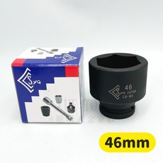 台灣製 氣動套筒 六分套筒 六角套筒 17-60MM, 1個