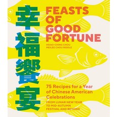 (英文圖書) Feasts of Good Fortune: 75 Recipes for a Year of Chinese American Celebrations from Lunar Ne... 平裝版, Sasquatch Books, 英文