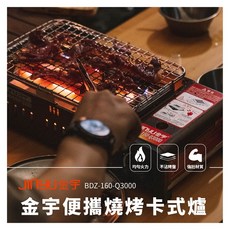 JINYU金宇 卡式爐 燒烤爐 烤肉爐, 詳見包裝, 詳見包裝