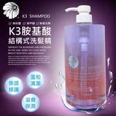 FUSA法莎 經典香氛調酒洗髮精1000ml(家庭號) 胺基酸結構式