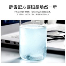 FCC 日本製 眼鏡清潔發泡錠