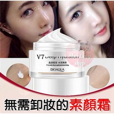 BIOAQUA V7 素顏霜 晶透潤澤 提亮保濕 免卸妝 輕薄服貼, 白色, 1個