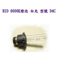 HID D4C D4S D4R HID燈泡 4300k 6000K 8000k 氙氣燈管 保固一年