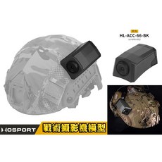 WoSporT 台灣24H出貨 戰術攝影機模型玩具 HL-ACC-66 無功能 造型 影視道具 FAST頭盔, 1個