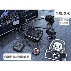 Polaroid 寶麗萊 MS210WG 新巨蜂鷹 專用配件 全機防水 行車記錄器