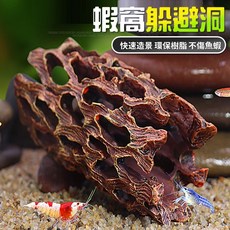 【台灣出貨】紅色蝦窩躲避洞 水族擺件 米蝦躲避洞 魚蝦躲避洞 水族用品, 紅色
