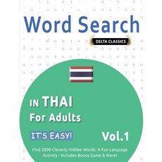 (英文圖書) Word Search in Thai for Adults - It's Easy! Vol.1 - Delta Classics - Find 2000... 平裝版, Linguas Classics, 英文
