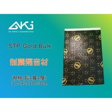 AKI 汽車隔音 STP Gold Bulk 金標制震墊 小片販售 汽車隔音材料, 1個