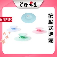 按壓式地漏蓋/排水孔蓋, 綠色、藍色、粉色、白色、灰色