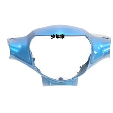 《少年家》SYM 三陽 AVA 新WOO Woo 100/115 CBS 前燈罩, 藍BT, 1個