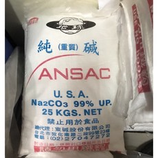 東碱工業級洗滌鹼 碱粉 重質碳酸鈉 25kg 25公斤(含稅）另售膠桶包裝防潮結塊滲漏, 詳見包裝, 詳見包裝, 重質碱粉25kg膠膜包裝(嘉南高屏市區）