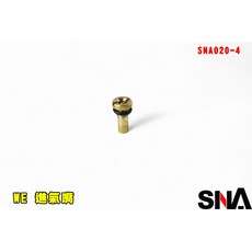 翔準SNA WE VFC瓦斯槍進氣嘴組：專用灌氣閥，解決漏氣問題，隔日到貨