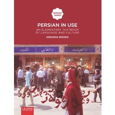 (英文圖書) Persian in Use: An Elementary Textbook of Language and Culture 平裝版, Leiden University Press, 英文
