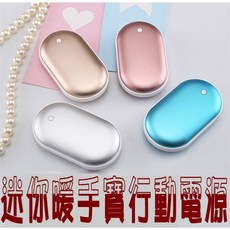 暖手寶, 1個
