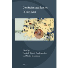 (英文圖書) Confucian Academies in East Asia 精裝版, Brill, 英文