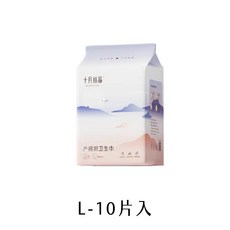 十月結晶 產婦衛生棉 產後衛生棉 多功能護理墊 產褥墊 拋棄式產墊, L
