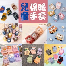 兒童成人保暖手套