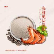 鮮蝦風味海鮮高湯粉 30g/包 (2-3人份), 30g, 1個