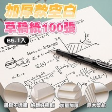 草稿本, 1箱