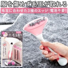 日本COGIT衣類毛球剋星(四刷頭可替換)，輕鬆去除毛球，不傷衣料，居家旅行必備, 粉色