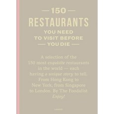 (英文圖書) 150 Restaurants You Need to Visit Before You Die 精裝版, Lannoo Publishers, 英文