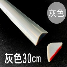 浴室擋水條, 灰色