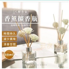 室內薰香擴香瓶, 香格里拉, 50ml