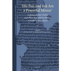 (英文圖書) 'His Pen and Ink Are a Powerful Mirror': Andalusi Judaeo-Arabic and Other Near Eastern Stud... 精裝版, Brill, 英文
