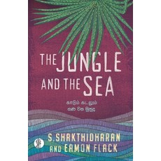 (英文圖書) The Jungle and the Sea 平裝版, Currency Press, 英文