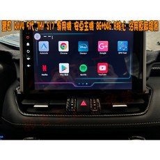 小鳥的店 豐田 RAV4 五代專用安卓主機 (8G/64G) 支援3D環景, 詳見包裝