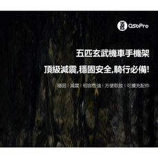 MWUPP玄武機車手機架 頂級減震穩固安全 騎行必備, 【夜】玄武手機架車把款,搭配充電模組現折$300