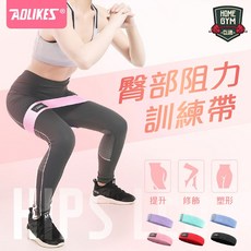 AOLIKES 臀部阻力帶, 活力青, 經典粉, 經典紅, 經典黑, 靜謐藍, 素雅紫